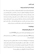 دانلود مقاله پلیمر با 29 صفحه Word برای رشته مکانیک-1