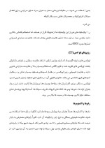 دانلود مقاله پلیمر با 29 صفحه Word برای رشته مکانیک-1