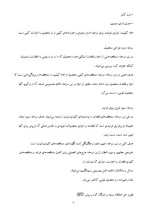 دانلود مقاله گسترش عملکرد در کیفیت با 11 صفحه Word برای رشته مکانیک-1