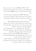 دانلود مقاله گسترش فعالیت های کیفی با 11 صفحه Word برای رشته مکانیک-1