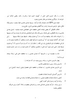 دانلود مقاله گسترش فعالیت های کیفی با 11 صفحه Word برای رشته مکانیک-1