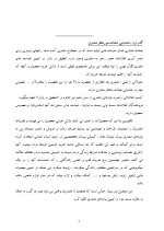 دانلود مقاله گسترش فعالیت های کیفی با 11 صفحه Word برای رشته مکانیک-1