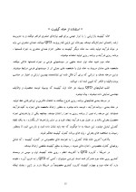 دانلود مقاله گسترش فعالیت های کیفی با 11 صفحه Word برای رشته مکانیک-1