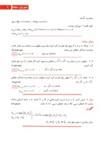 دانلود کتاب محاسبات عددی حسین فرامرزی + 707 مسئله حل شده دانشگاه ها با 354 صفحه pdf-1