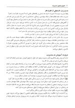 کتاب اصول و فنون مدیریت علی حسین امامی-1