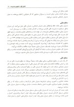 کتاب اصول و فنون مدیریت علی حسین امامی-1