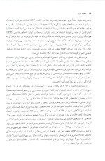 دانلود کتاب اقتصاد کلان گریگوری منکیو ترجمه فارسی دکتر حمیدرضا ارباب با 708 صفحه pdf-1
