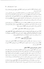 دانلود کتاب اقتصاد کلان گریگوری منکیو ترجمه فارسی دکتر حمیدرضا ارباب با 708 صفحه pdf-1