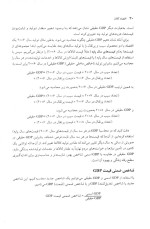 دانلود کتاب اقتصاد کلان گریگوری منکیو ترجمه فارسی دکتر حمیدرضا ارباب با 708 صفحه pdf-1