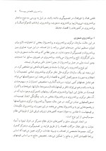 دانلود کتاب برنامه ریزی اقتصادی زهرا افشاری با 265 صفحه pdf-1