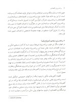 دانلود کتاب برنامه ریزی اقتصادی زهرا افشاری با 265 صفحه pdf-1