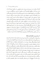 دانلود کتاب برنامه ریزی اقتصادی زهرا افشاری با 265 صفحه pdf-1