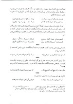 دانلود کتاب برگزیده متون ادب فارسی جلیل تجلیل ویراست سوم با 264 صفحه pdf-1