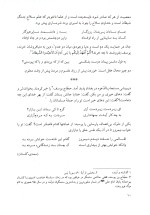 دانلود کتاب برگزیده متون ادب فارسی جلیل تجلیل ویراست سوم با 264 صفحه pdf-1