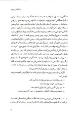 دانلود کتاب تئوری انتخاب ویلیام گلاسر ترجمه علی صاحبی با 608 صفحه pdf-1