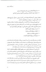 دانلود کتاب تئوری انتخاب ویلیام گلاسر ترجمه علی صاحبی با 608 صفحه pdf-1