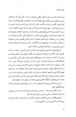 دانلود کتاب تئوری انتخاب ویلیام گلاسر ترجمه علی صاحبی با 608 صفحه pdf-1