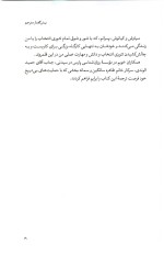 دانلود کتاب تئوری انتخاب ویلیام گلاسر ترجمه علی صاحبی با 608 صفحه pdf-1