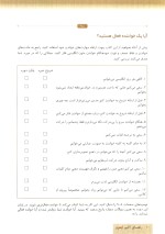 دانلود کتاب راهنما و ترجمه اکتیو اسکیلز اینترو با 191 صفحه pdf کامل-1