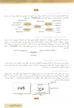 دانلود کتاب راهنما و ترجمه اکتیو اسکیلز اینترو با 191 صفحه pdf کامل-1