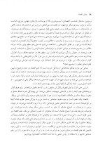 دانلود کتاب مبانی اقتصاد مسعود نیلی با 262 صفحه pdf-1