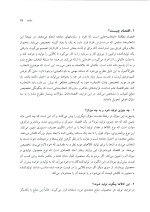 دانلود کتاب مبانی اقتصاد مسعود نیلی با 262 صفحه pdf-1