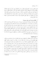 دانلود کتاب مبانی اقتصاد مسعود نیلی با 262 صفحه pdf-1