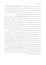 دانلود کتاب نظریه تفسیر متن احمد واعظی با 447 صفحه pdf-1