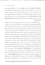 دانلود کتاب نظریه تفسیر متن احمد واعظی با 447 صفحه pdf-1