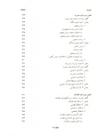 دانلود pdf کتاب کلیات حقوق اساسی محمدرضا ویژه با 307 صفحه کامل-1