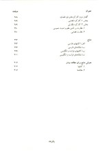 دانلود pdf کتاب کلیات حقوق اساسی محمدرضا ویژه با 307 صفحه کامل-1
