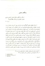 دانلود pdf کتاب کلیات حقوق اساسی محمدرضا ویژه با 307 صفحه کامل-1