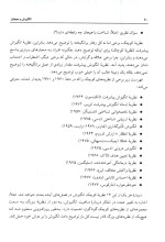 دانلود pdf انگیزش و هیجان مارشال ریو ویراست هفتم ترجمه یحیی سید محمدی با 704 صفحه-1