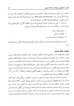 دانلود pdf انگیزش و هیجان مارشال ریو ویراست هفتم ترجمه یحیی سید محمدی با 704 صفحه-1