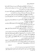 دانلود کتاب جامعه شناسی حقوق هانری لوی برول ترجمه ابوالفضل قاضی با 136 صفحه pdf-1