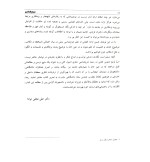 دانلود کتاب جرم شناسی علی نجفی توانا با 273 صفحه pdf-1