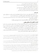 دانلود کتاب حسابداری شرکتها 2 جمشید اسکندری با 124 صفحه pdf-1