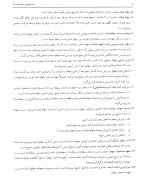 دانلود کتاب حسابداری شرکتها 2 جمشید اسکندری با 124 صفحه pdf-1