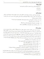 دانلود کتاب حسابداری شرکتها 2 جمشید اسکندری با 124 صفحه pdf-1
