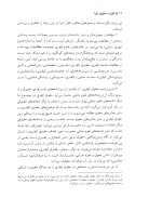 دانلود کتاب کلیات حقوق جزا عباس منصور آبادی با 224 صفحه pdf-1