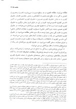 دانلود کتاب کلیات حقوق جزا عباس منصور آبادی با 224 صفحه pdf-1