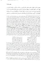 دانلود کتاب کلیات حقوق جزا عباس منصور آبادی با 224 صفحه pdf-1
