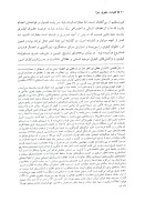 دانلود کتاب کلیات حقوق جزا عباس منصور آبادی با 224 صفحه pdf-1