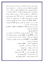 دانلود پروژه کارآفرینی  تولید اجاق گاز با 49 صفحه word-1