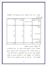 دانلود پروژه کارآفرینی  تولید اجاق گاز با 49 صفحه word-1