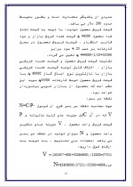 دانلود پروژه کارآفرینی  تولید اجاق گاز با 49 صفحه word-1