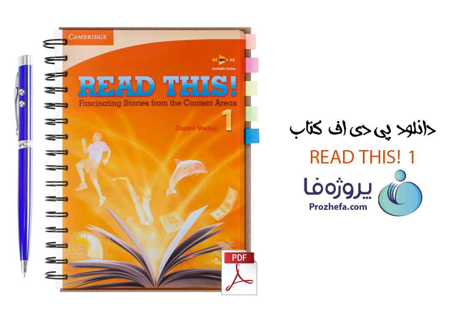 دانلود pdf کتاب read this 1 - دانلود پی دی اف کتاب رید دیس 1 + جواب تمرینات کتاب