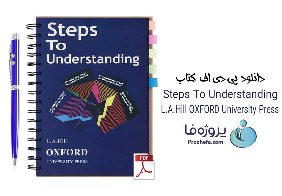 دانلود پی دی اف کتاب steps to understanding l.a.hill oxford